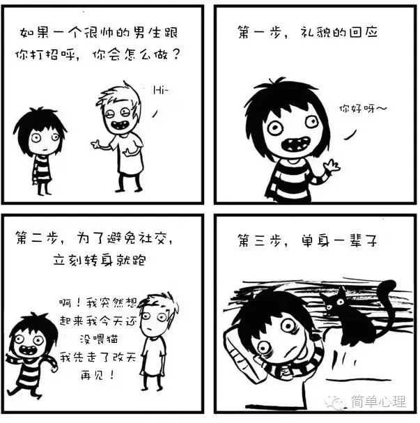 每天早晚高峰都在上演的个人边界被侵犯一组让人膝盖中箭的漫画