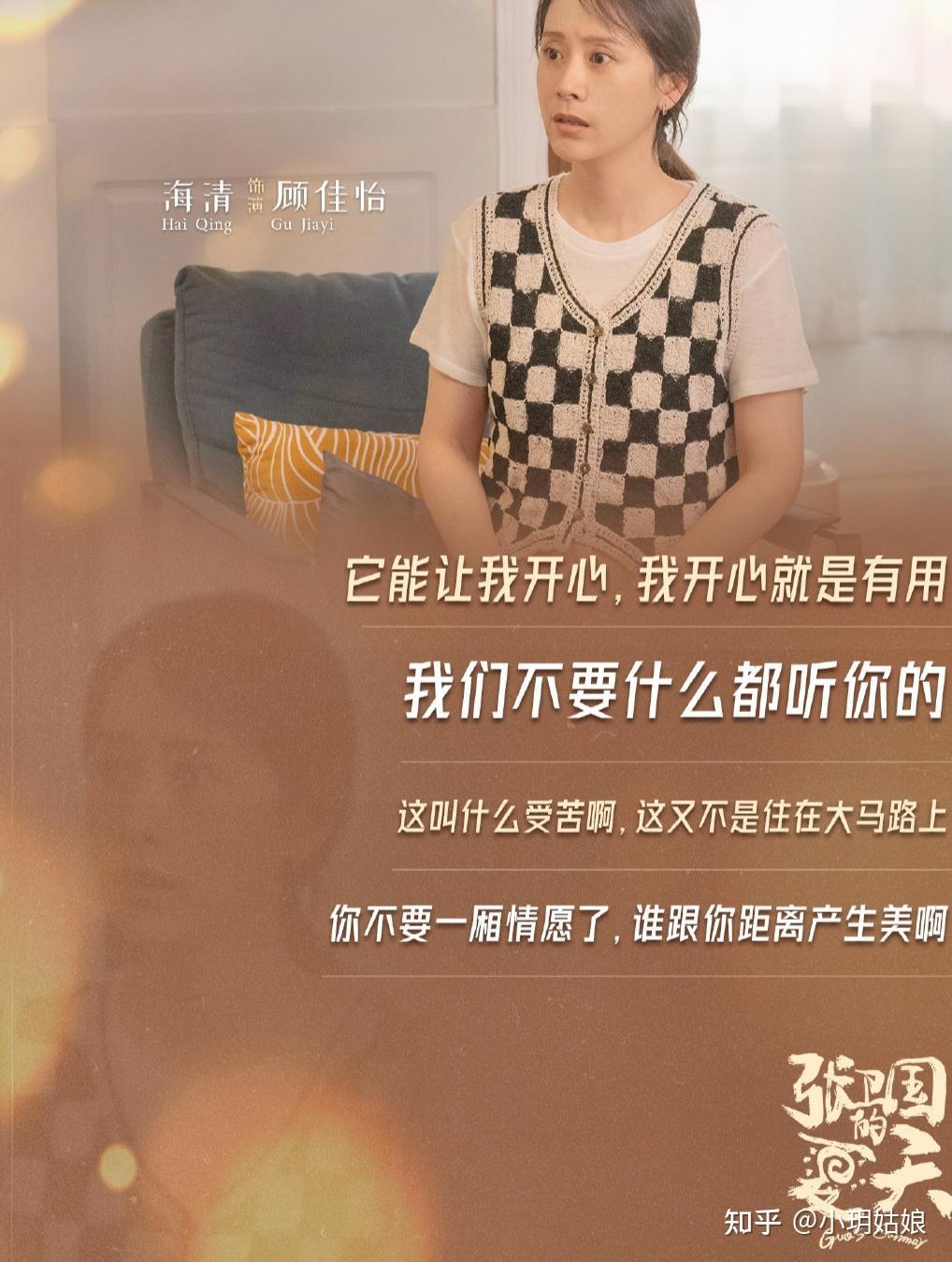 顾林 