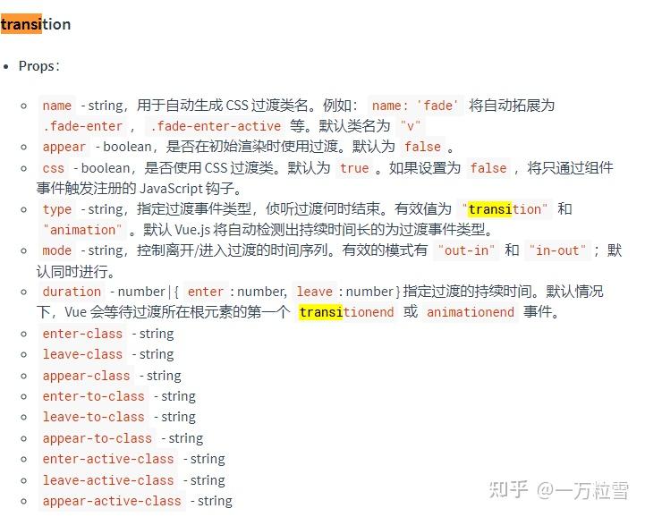 vue3的transition不起效果 知乎