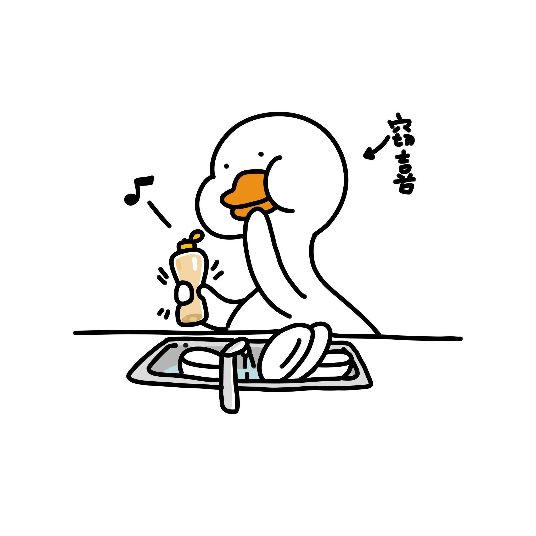很喜欢不鸭不咋样有没有它的头像