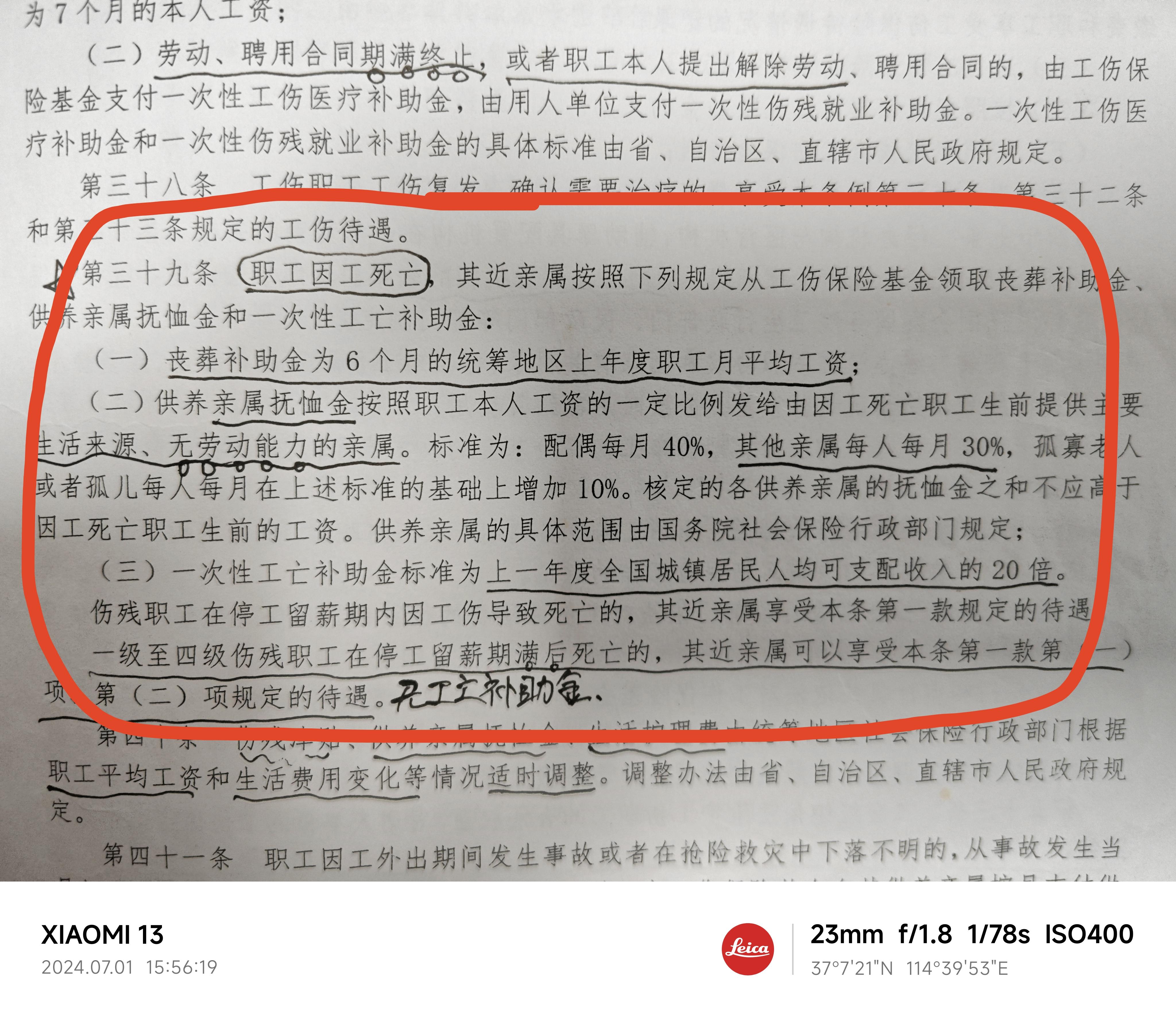 公职人员工作期间死亡的话,供养亲属抚恤金和一次性工亡补助金冲突吗?