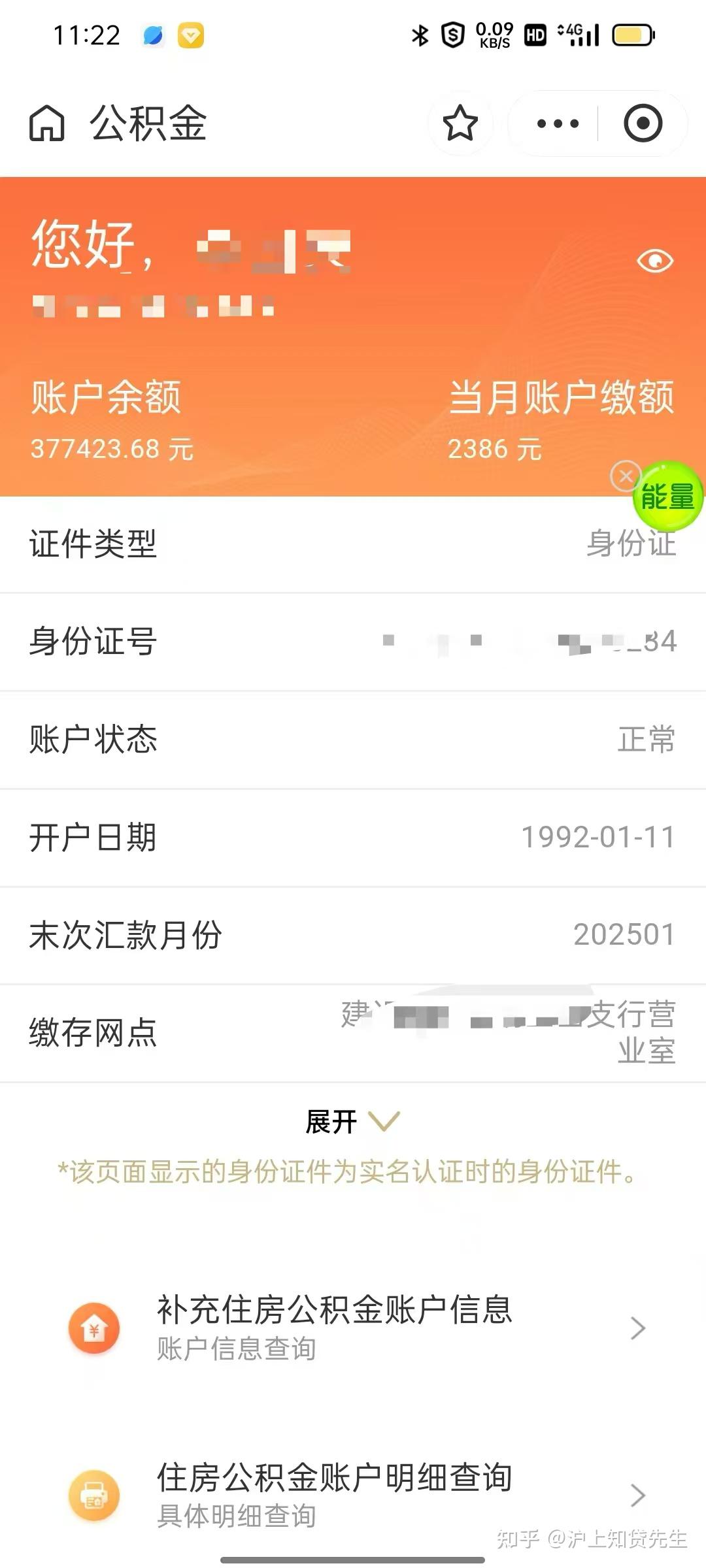 上海公积金一次性提取攻略 - 知乎