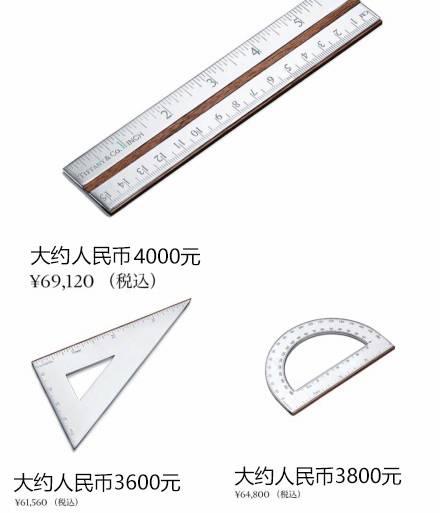 每天上课都用着蒂芙尼4000块的尺子……"道格拉斯·吊炸天·紫泪·龙