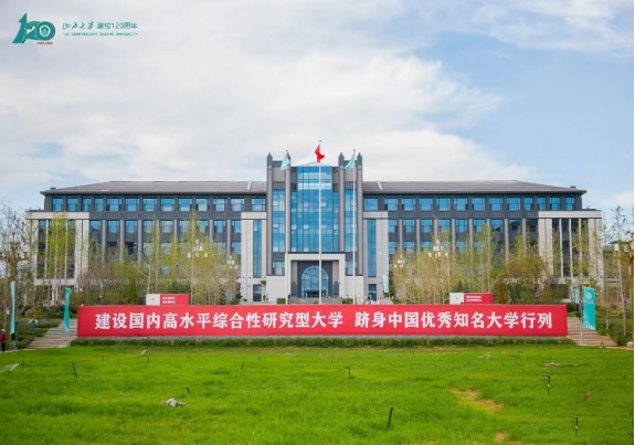 2024山西大学最新录取情况一文详解