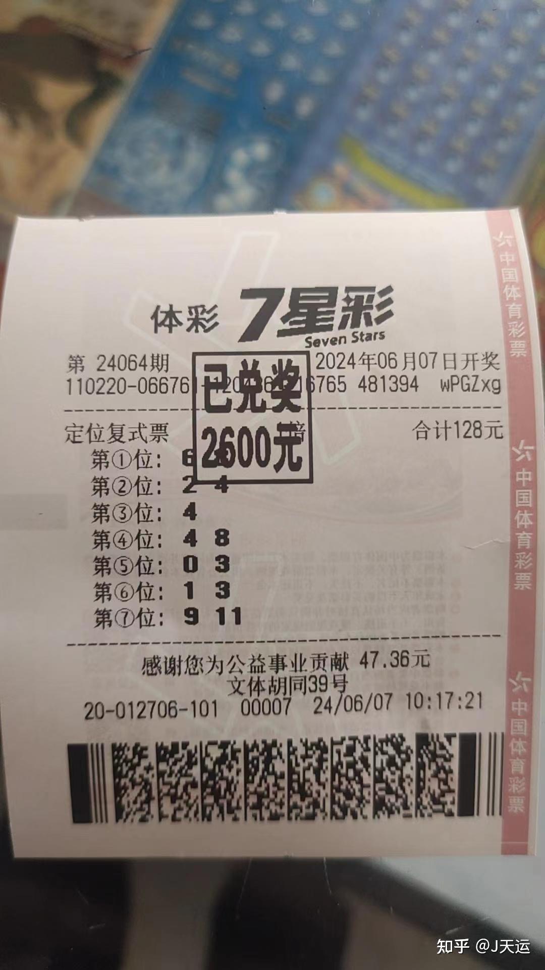 体彩排列3今日专家推荐：直选七星彩投注与快3彩票平台推荐复式号码分析