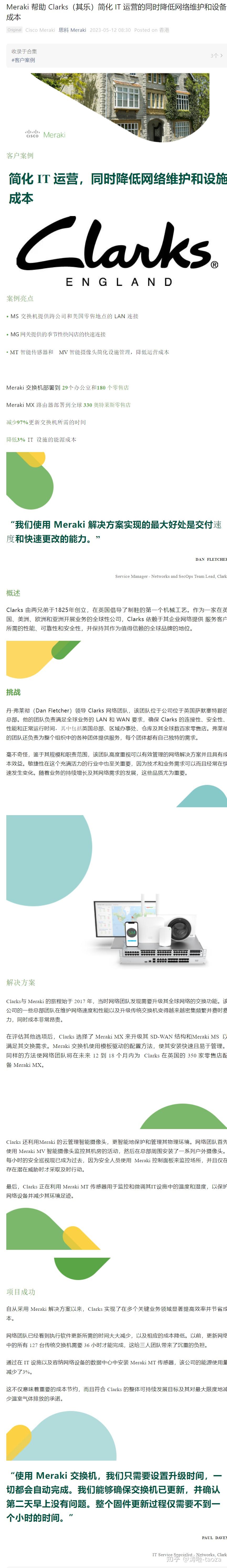 Meraki一个字“简” - 知乎