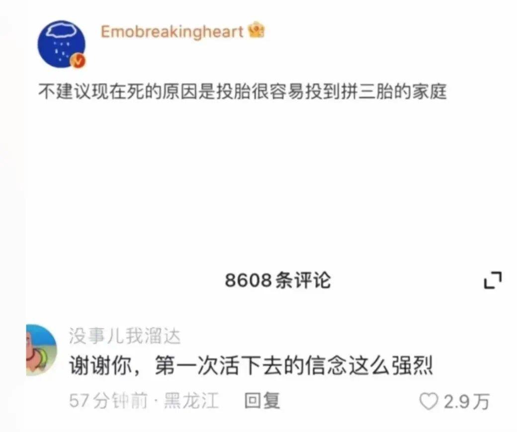 4,活下去的信念无比强烈3,不能原谅白素贞2,啥意思啊