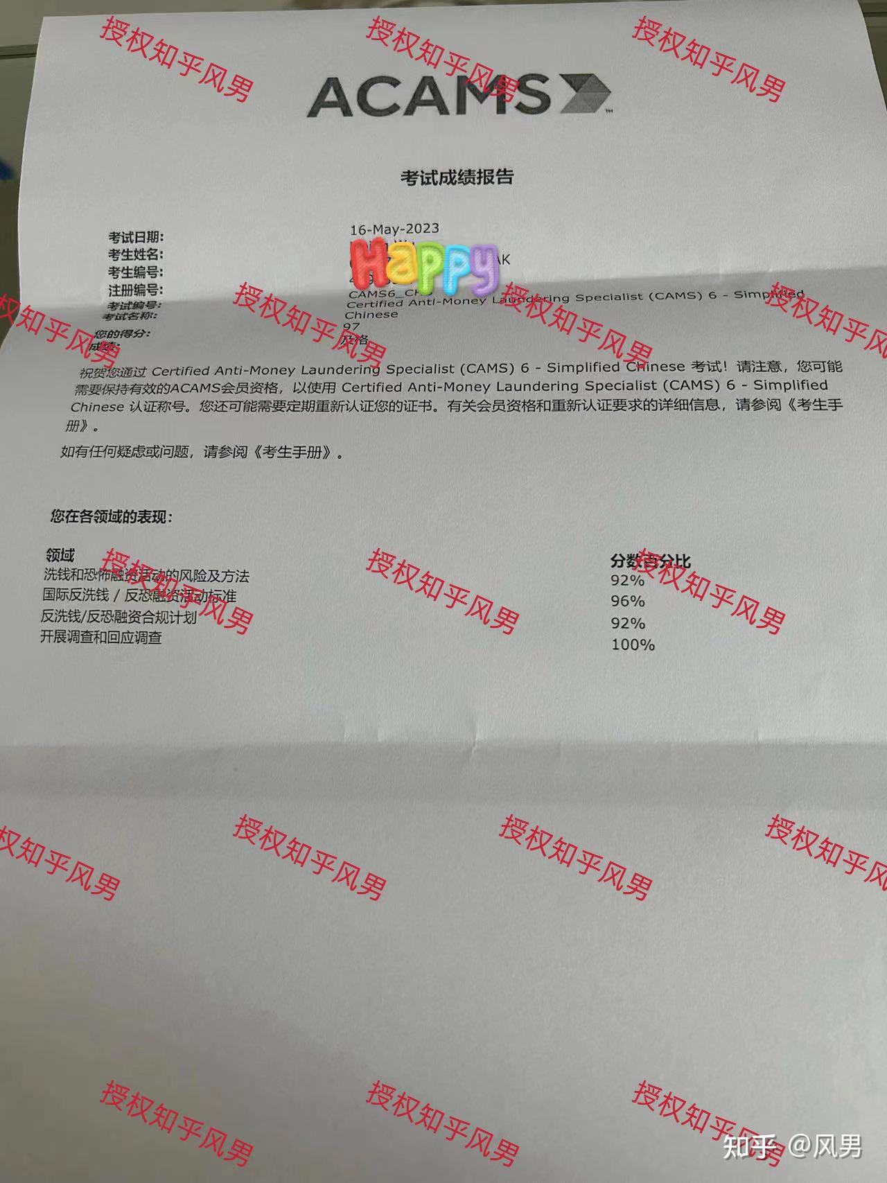 请大家推荐ACAMS考试的题库,大家都怎么复习/刷题的呢? - 知乎