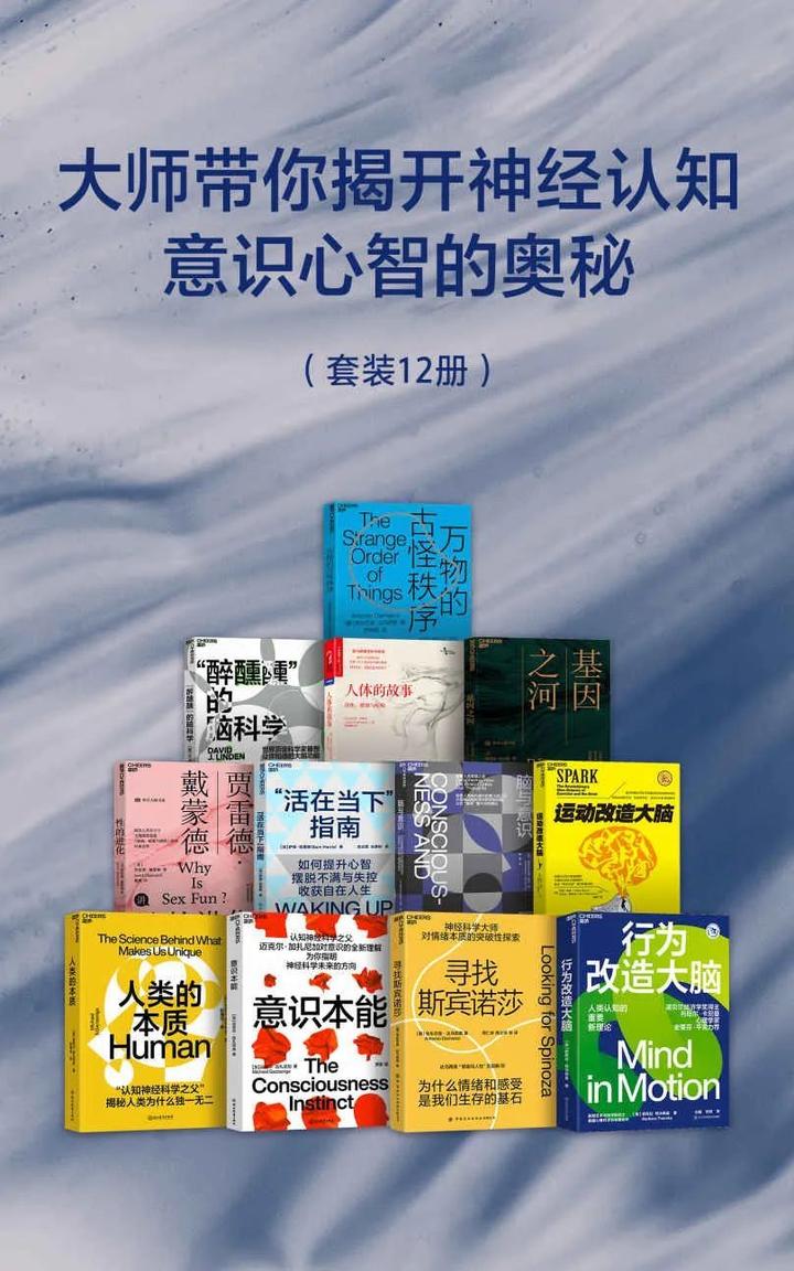 好书介绍《大师带你揭开神经认知》《人物传记合集》 - 知乎