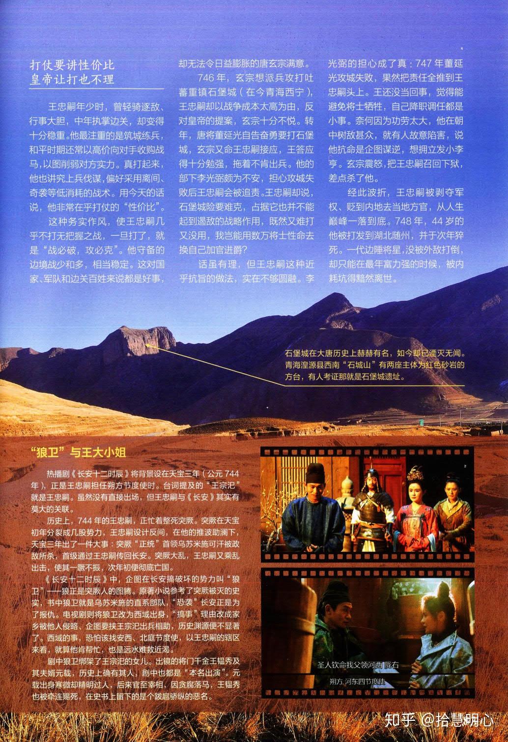 《博物》2019年第10期高清pdf电子杂志电子版百度云下载