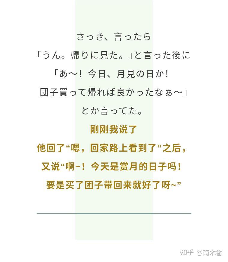 日本主婦跟她們老公說今晚月色真美會得到什麼樣的回答就很接地氣了