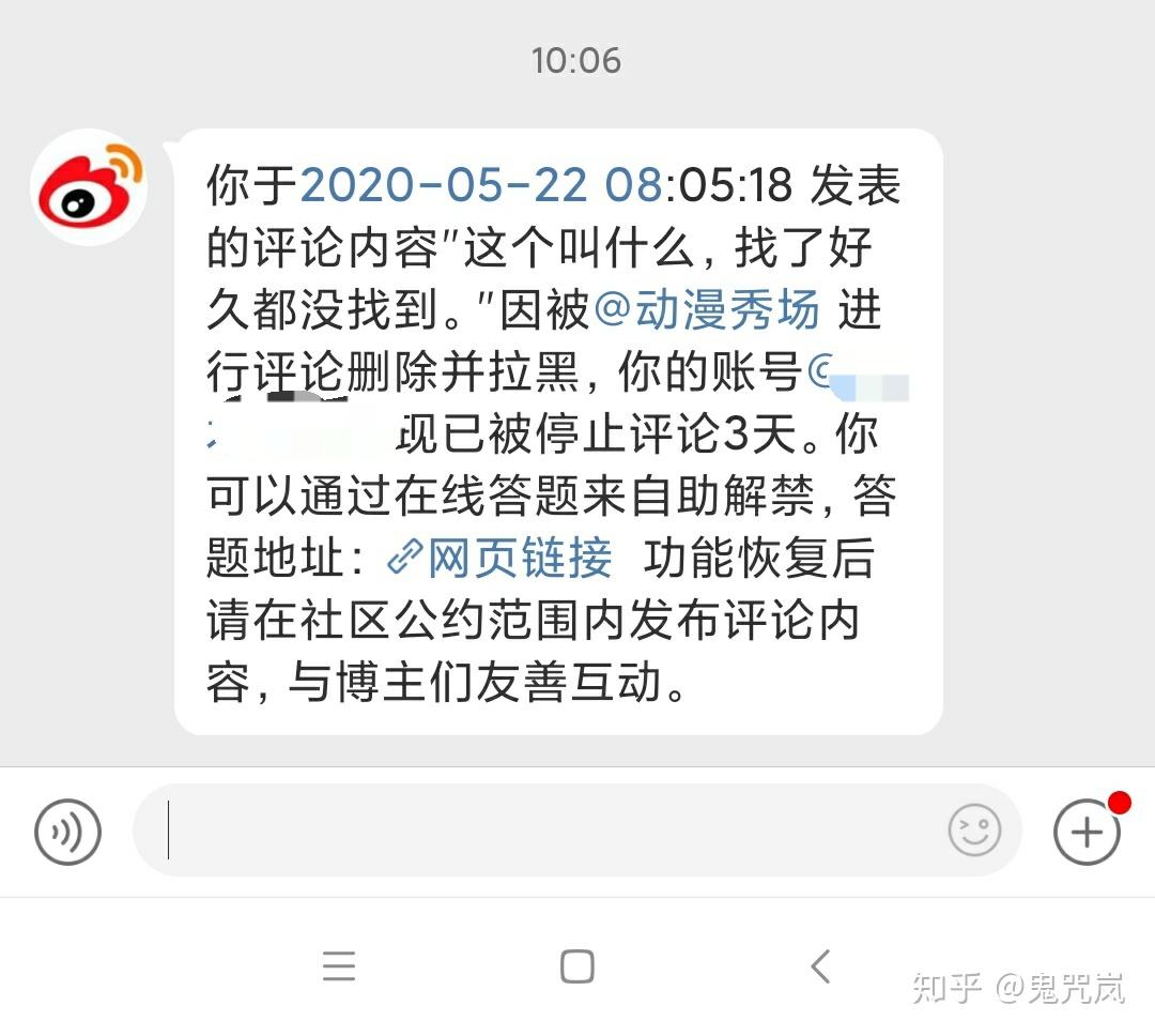 微博怎么设置禁止评论，微博怎么设置禁止评论功能