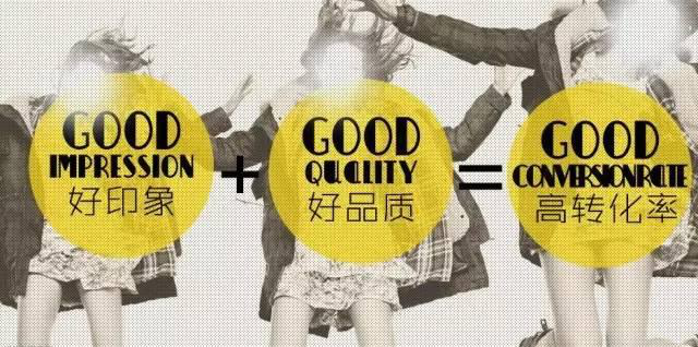 广告图—————————————别说美工没前景,淘宝美工竞争也很