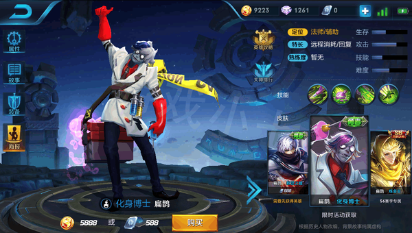 扁鹊化身博士