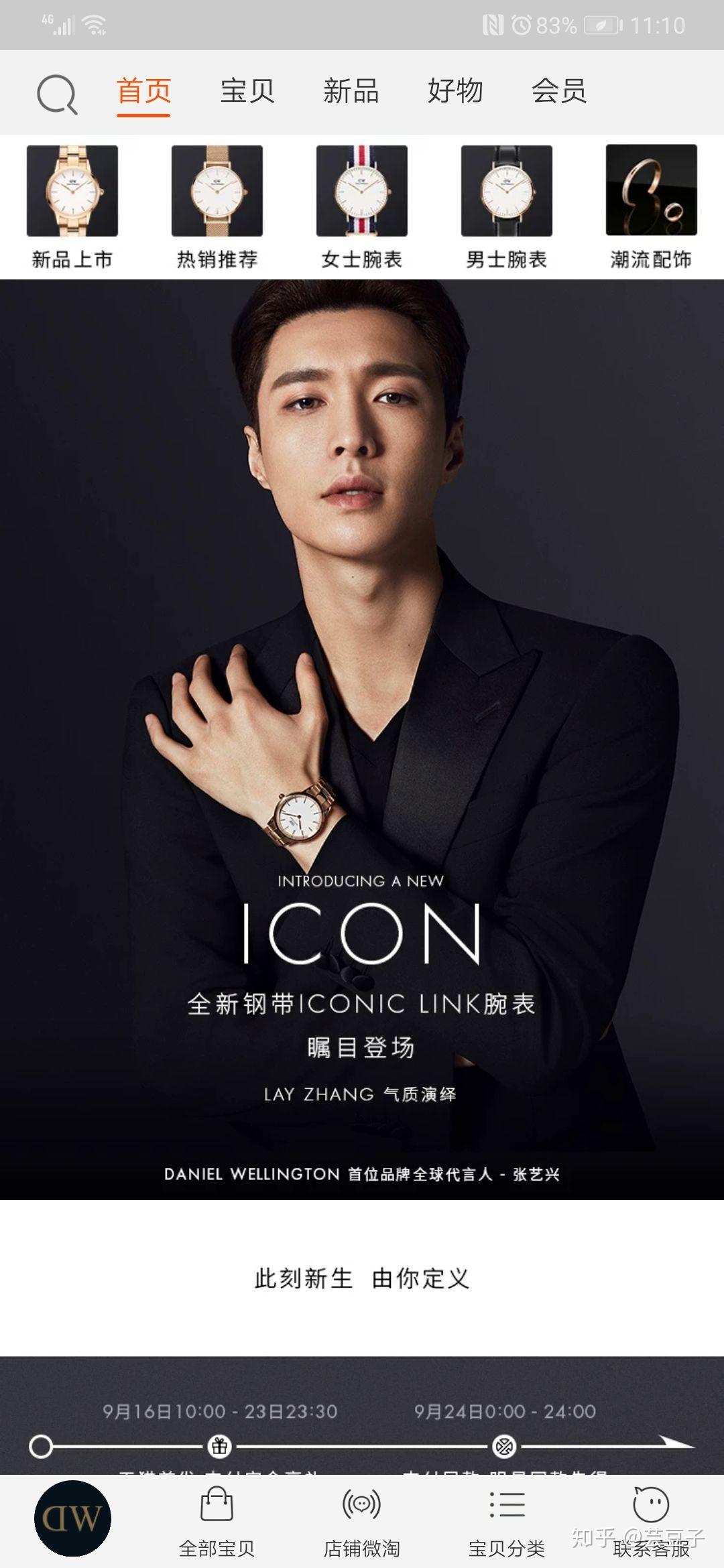 如何看待dw即将官宣张艺兴为全球首位代言人?