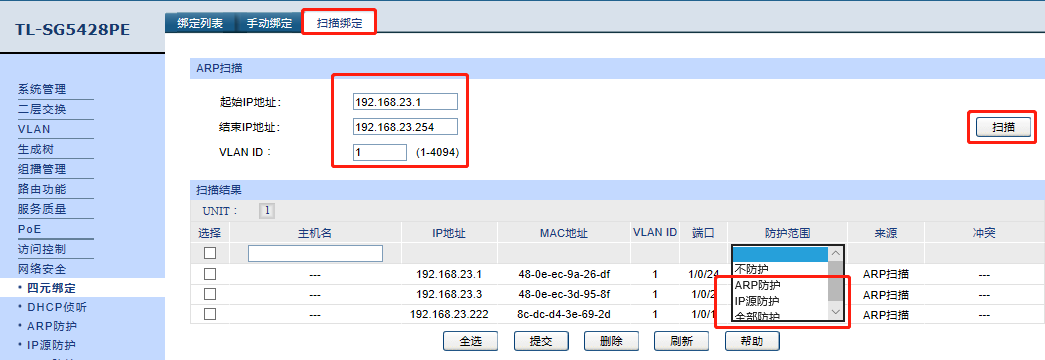 tp三层交换机企业应用配置实例,值得收藏!