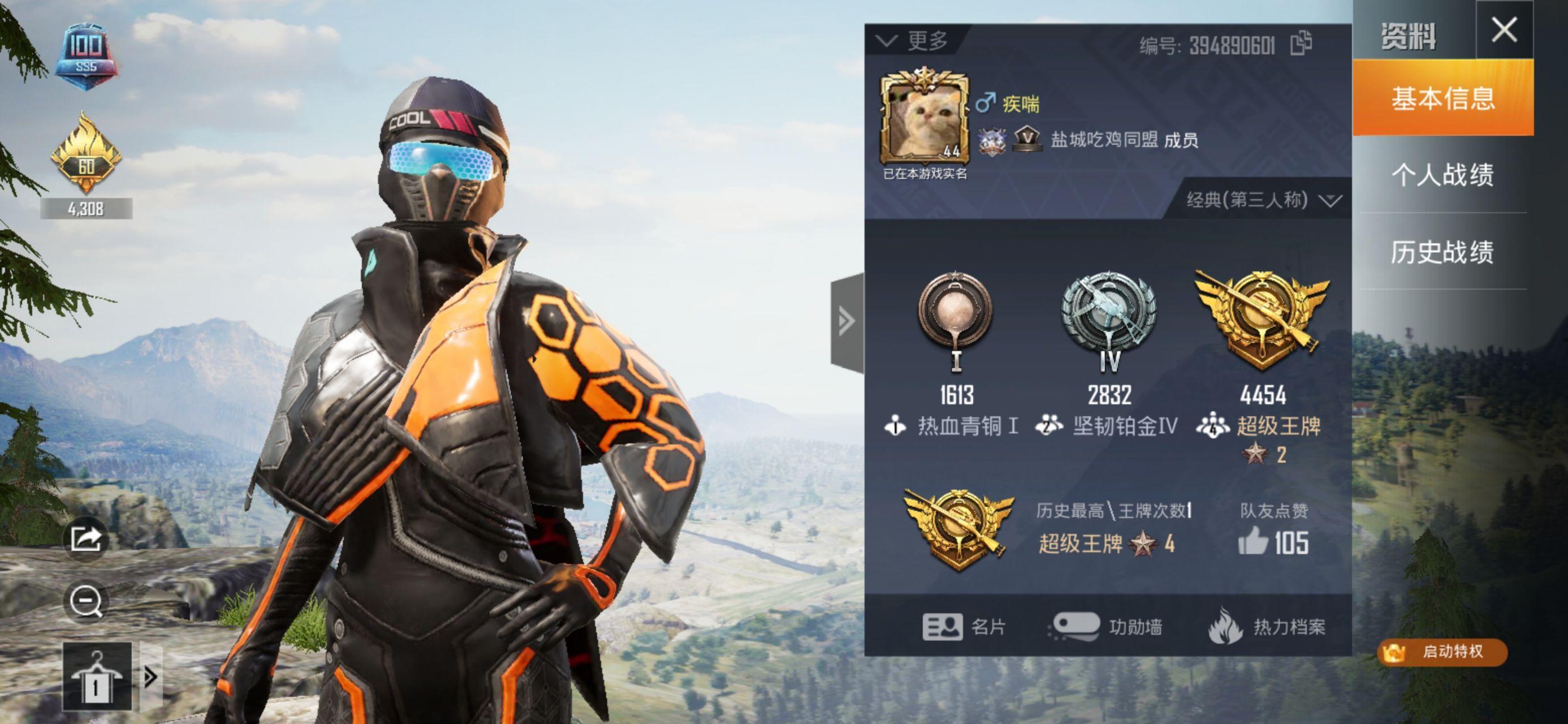 和平精英上的大神都在qq区还是微信区