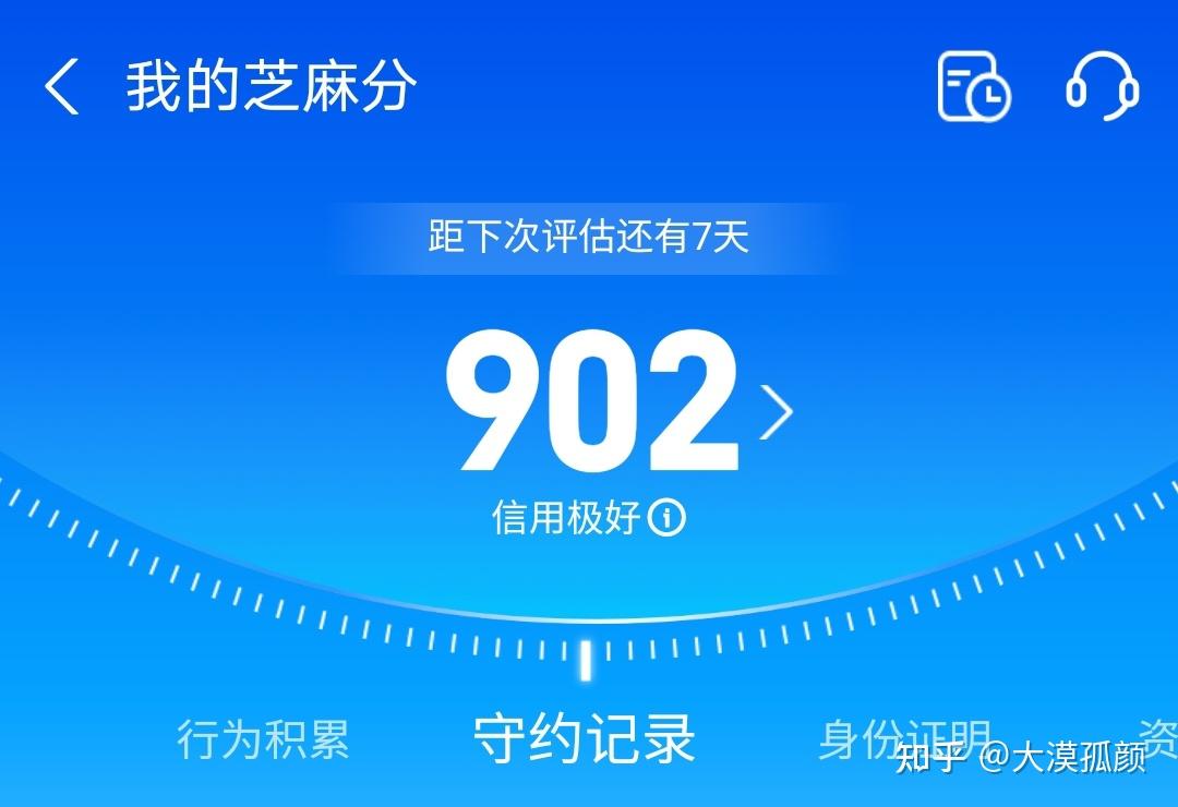 芝麻信用分800以上的都是些什么人,怎么才能达到800分?