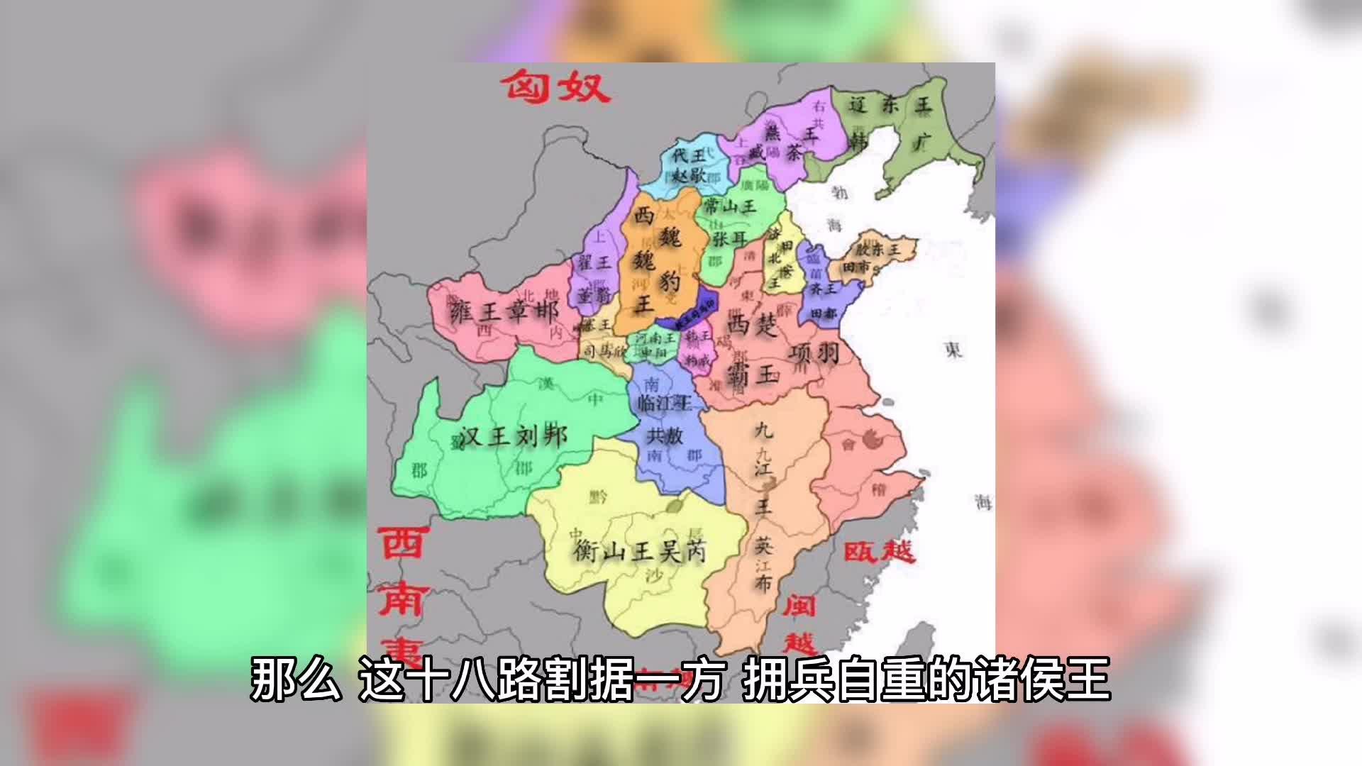 盘点秦末十八路诸侯他们都有什么作为最终结局又是如何