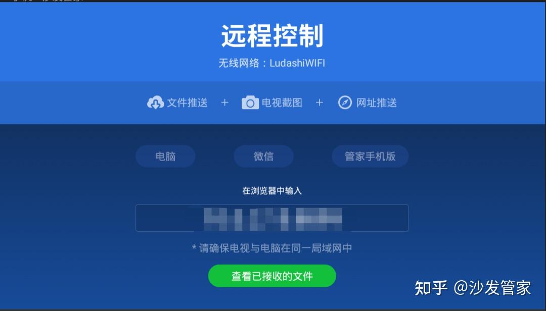 【沙发管家】智能电视如何安装第三方软件?不止u盘一种
