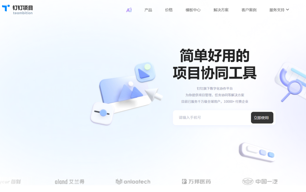 2026好用的项目进度管理软件推荐：这6款必看 - 知乎
