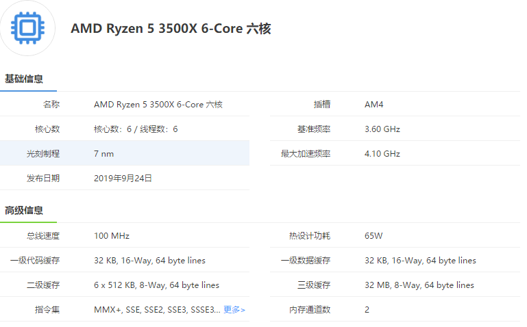 AMD Ryzen 5 3500x 6Core六核  知乎