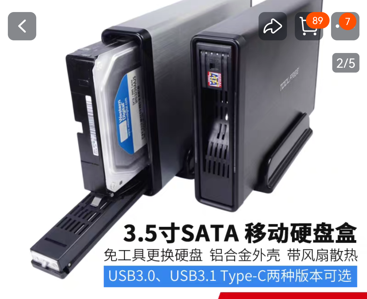 机械硬盘和硬盘盒购买思路- 知乎