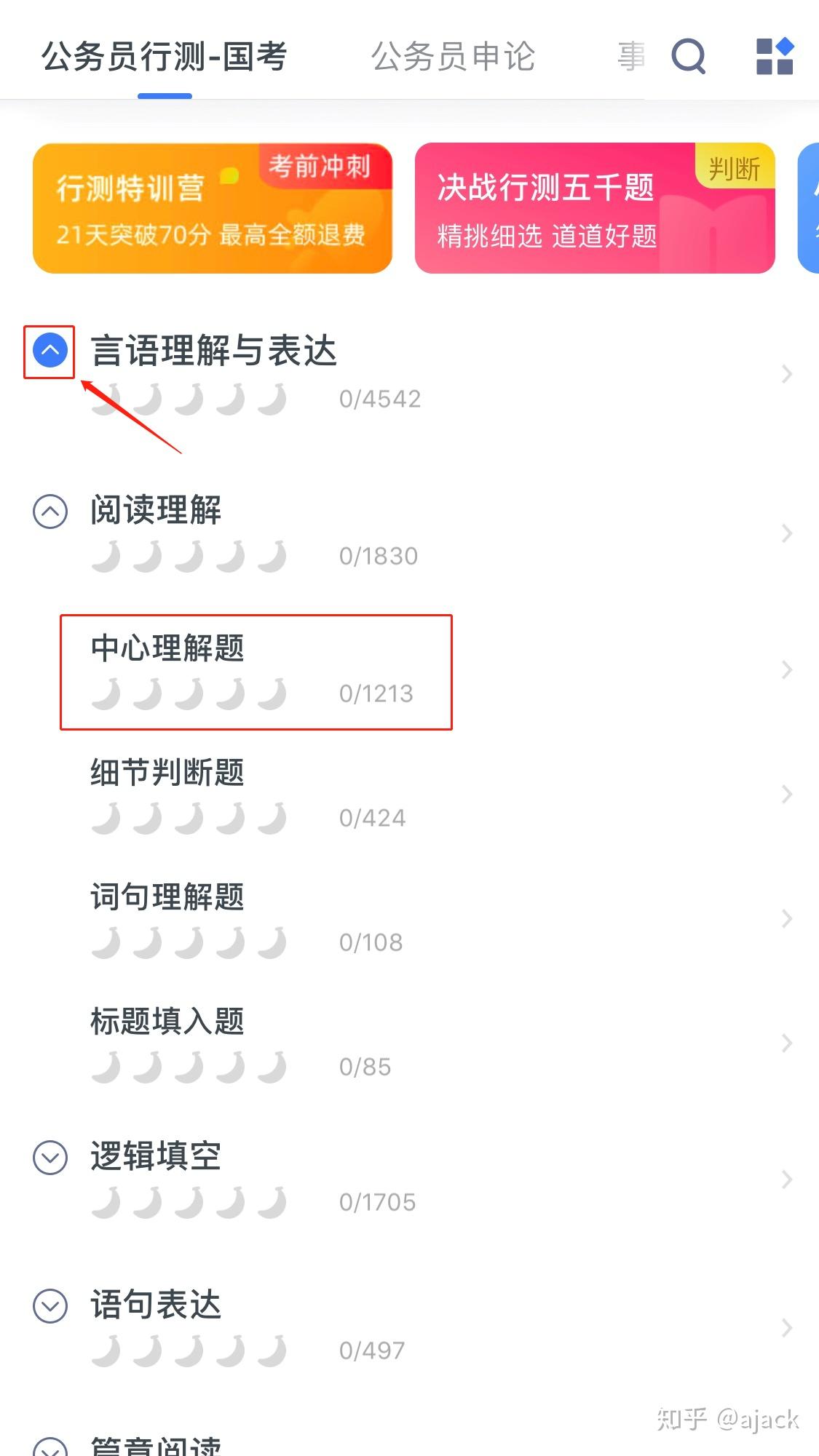 对公务员的考试一无所知，该怎样准备？ - 知乎