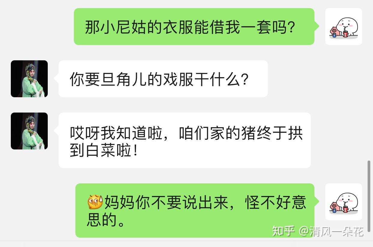 你們和男朋友聊天的時候會聊汙汙的事情嗎? - 知乎