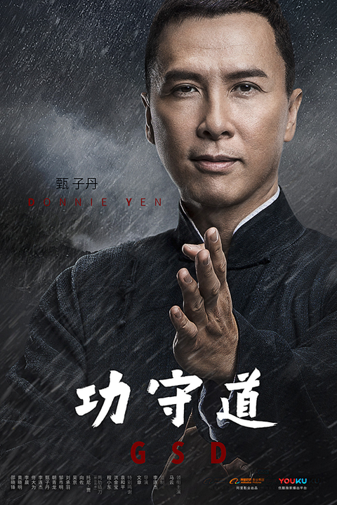 功守道 微电影 知乎