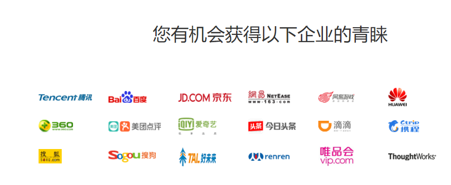 腾讯、百度、网易、京东、华为.春招\/实习绿卡