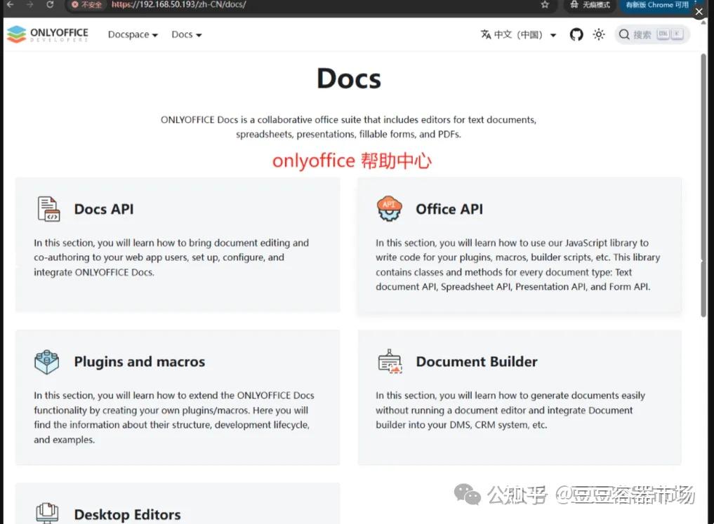ONLYOFFICE 文档 9.3.0 源码版 集成源码运行及调试的安装及使用指南-onlyoffice二次开发三件套 - 知乎