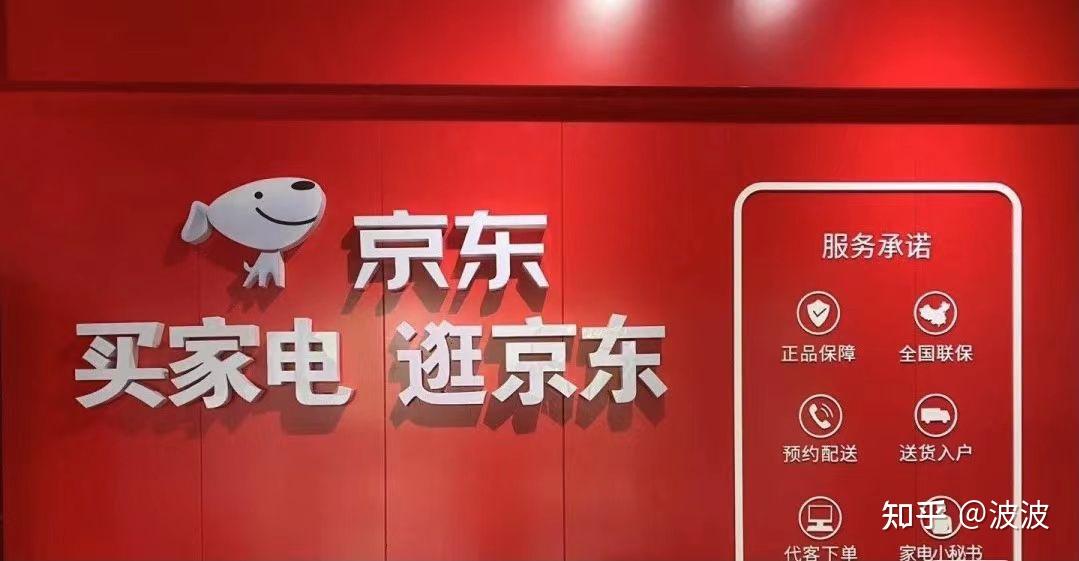 京东家电代下单