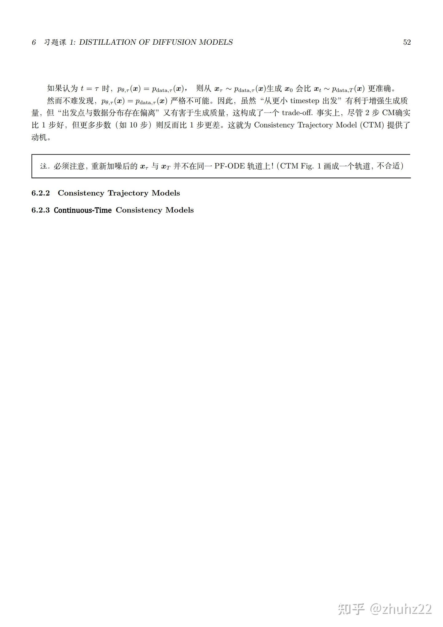 Introduction of Diffusion Model Distillation（Score Distillation and ...