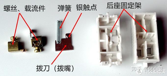 翘板开关弹簧安装图解图片