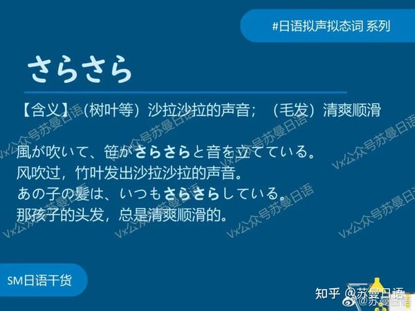 日语“拟声拟态词”分类汇总（ABAB篇） - 知乎