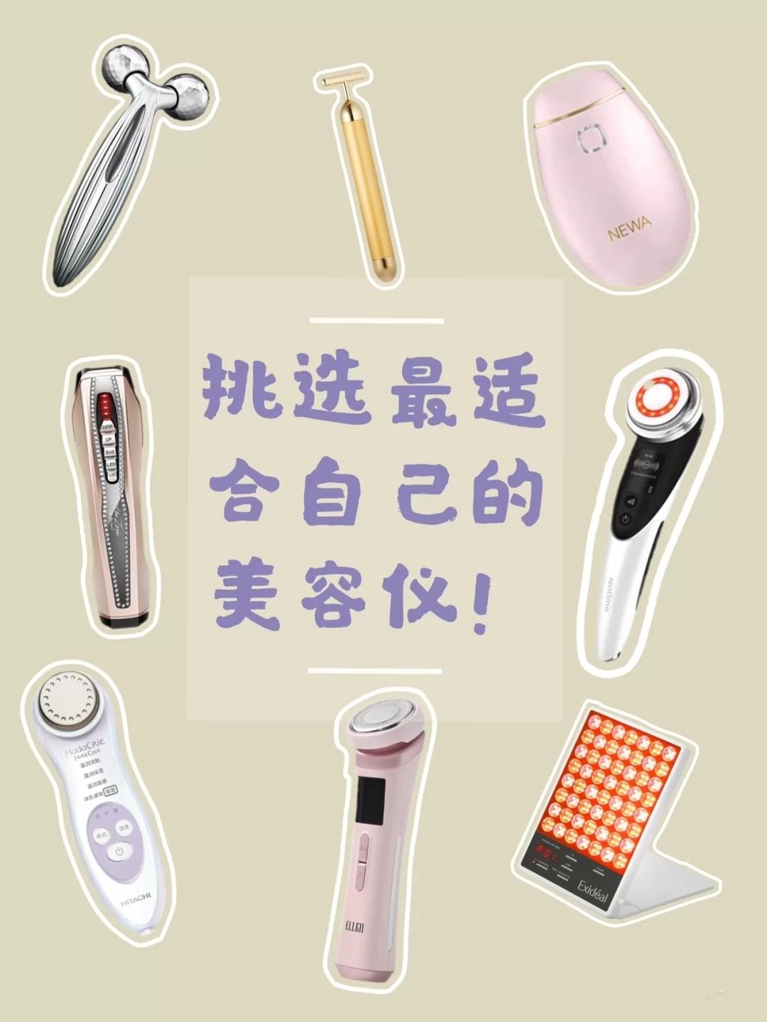 21年美容仪 洁面仪 蒸脸器 补水仪 祛痘仪 选购推荐指南 持续更新 知乎 21年美容仪 洁面仪 蒸脸器 补水仪 祛痘仪 选购推荐指南 持续更新 知乎