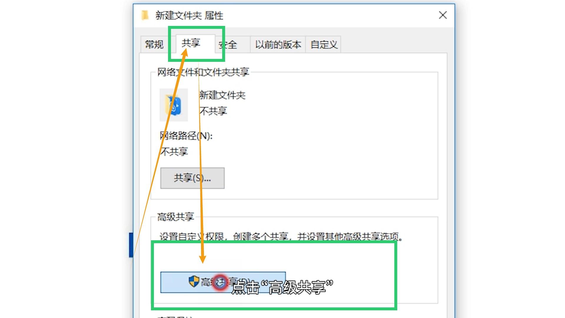 电脑怎么分享文件给他人 v2-4a88c3a84b1a2883a2ec35d12e19dfc8_r.jpg