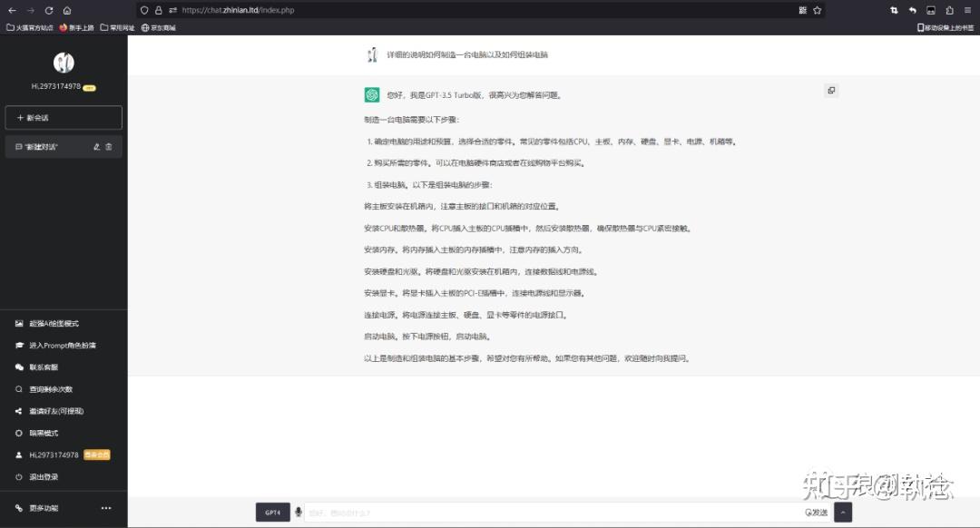 怎么才能玩转AI？今天教程来了 - 知乎