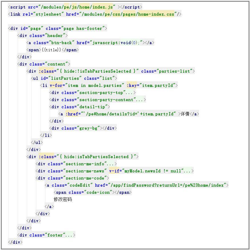第四章 我们的前后端分离框架详解