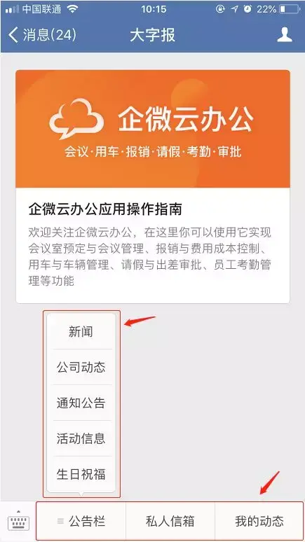 企业微信竟然可以修改图标和菜单？来看如何打造个性企业微信 - 知乎