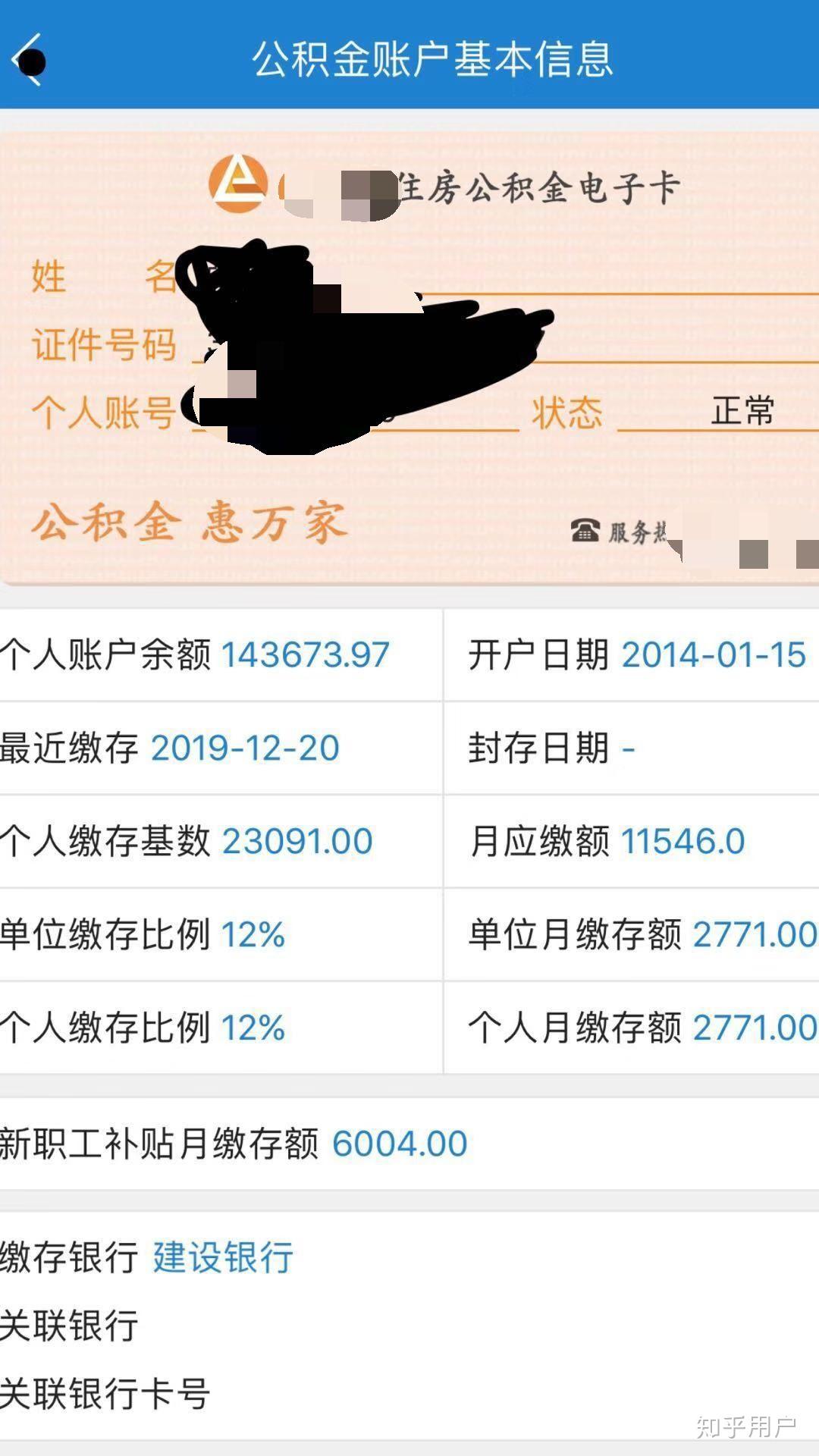 公积金交到缴存上限是什么体验
