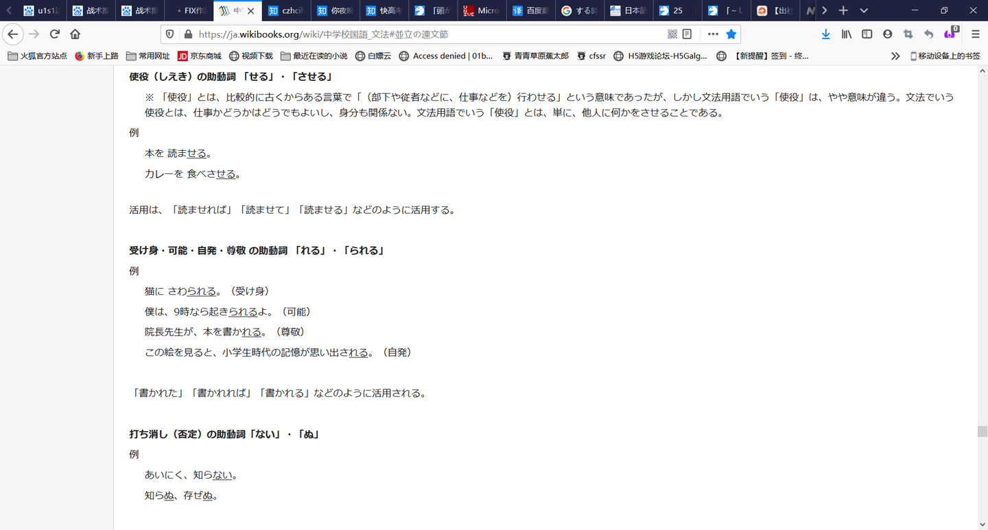 如何判断表自发的“られる”？ - 知乎