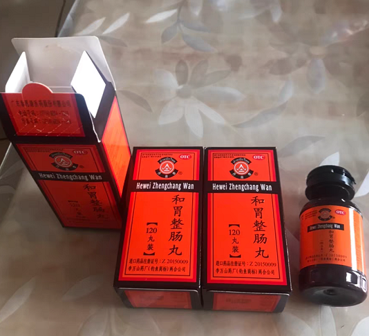 消化不良不用怕和胃整肠丸温中和胃理气止痛用它一招就灵