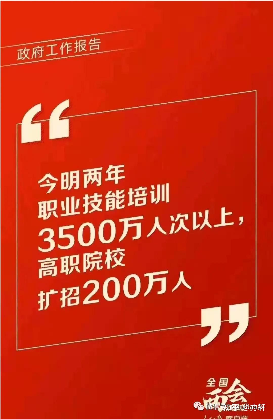 高职扩招简介及常见热点问题解答