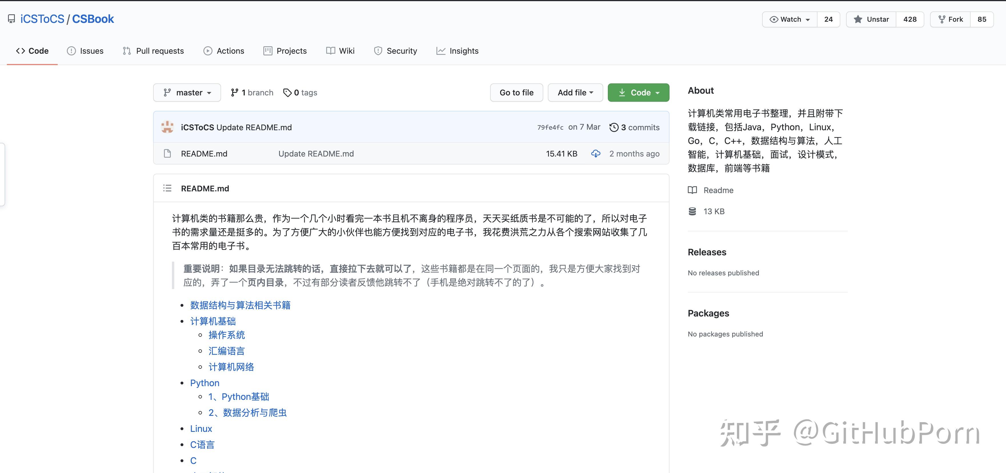 如何使用 GitHub?19 如何使用 GitHub?