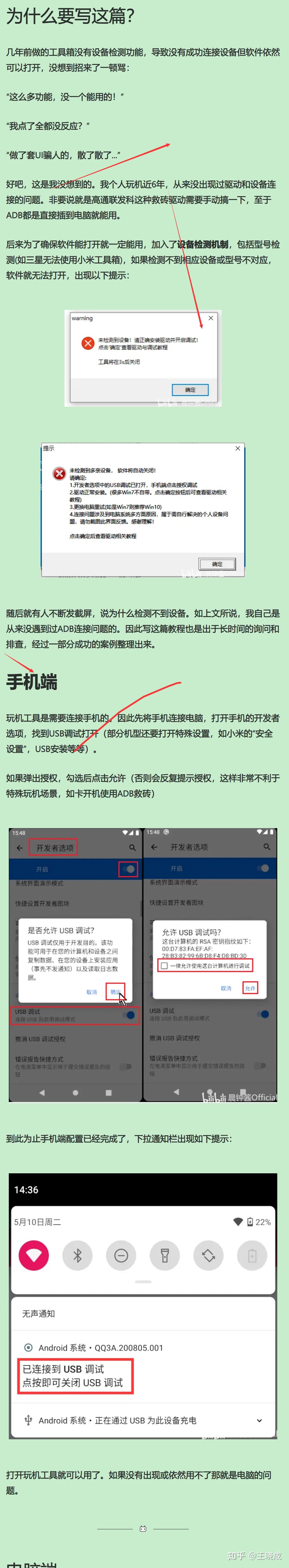 adb有什么用(adb有什么功能)