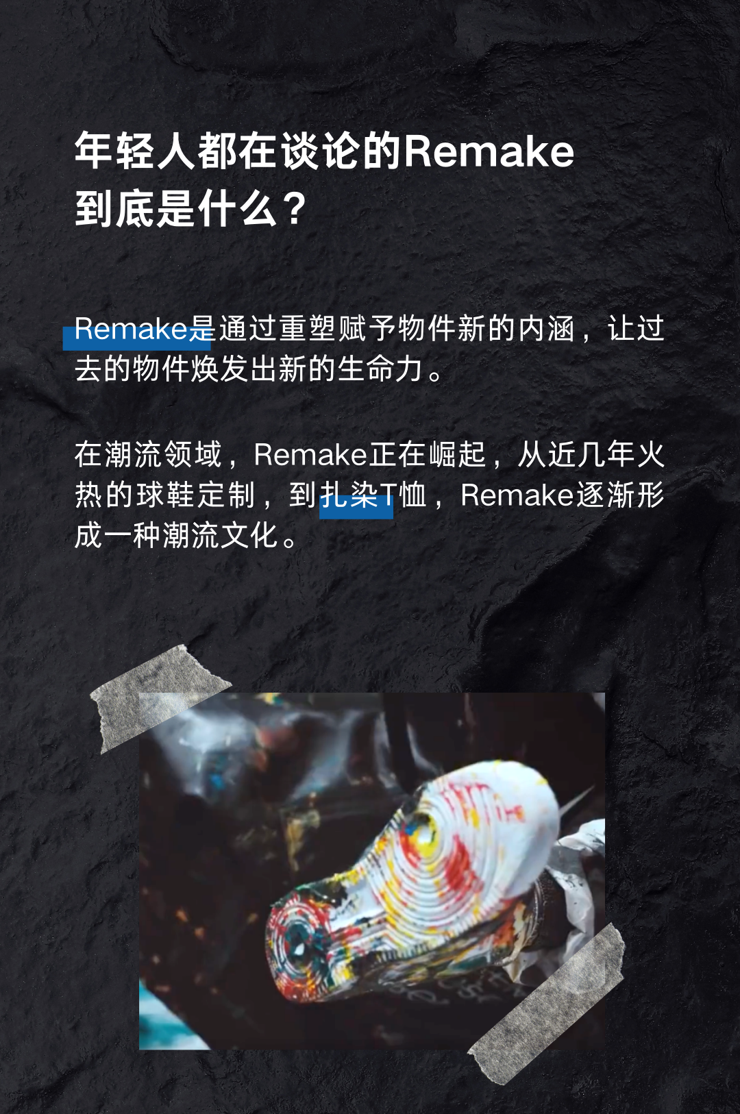 remake文化到底是什么