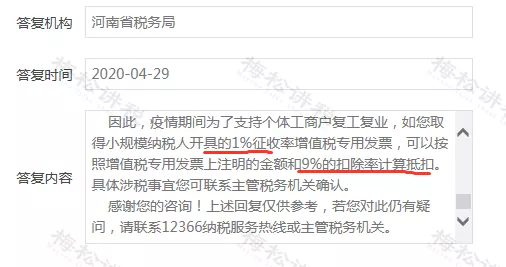 税是怎么抵扣的 v2-4aaca85e98db012d96fdd72f0389a7a4_r.jpg