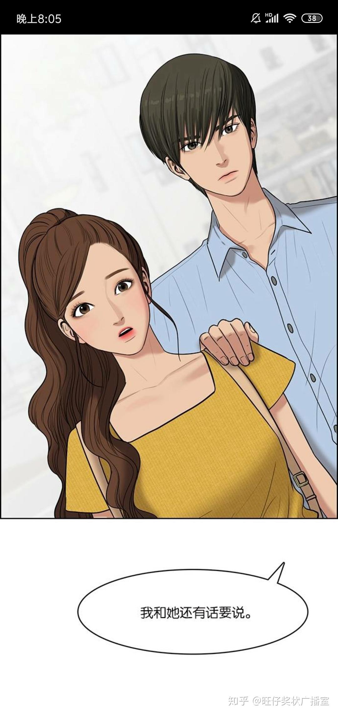 如何评价咚漫上女神降临这部漫画